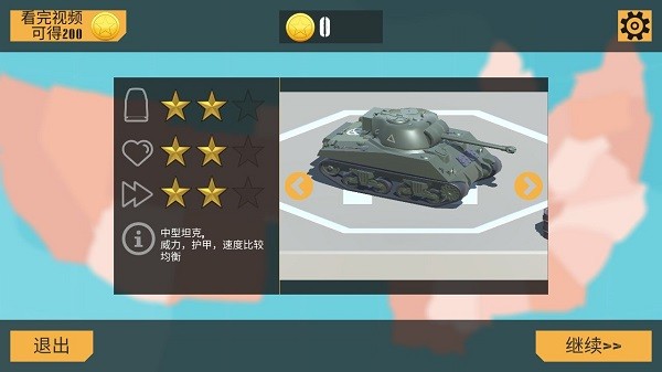 孤胆坦克 V1.5 安卓版
