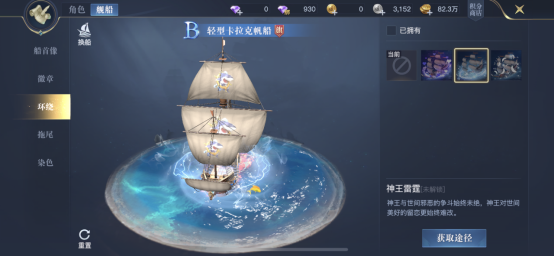 黎明之海角色与舰船时装玩法攻略
