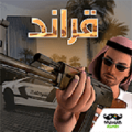 阿拉伯猎车手中文版 V2.6.9 安卓版