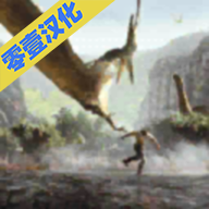 侏罗纪恐龙岛生存 V1.0 安卓版