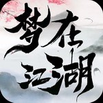 梦在江湖 2.1.6 安卓版