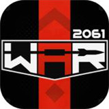 战争2061 V1.0.0.202011101304 安卓版